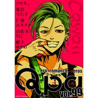 Qpa vol.99〜カワイイ