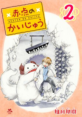 �����Τ������夦 2��