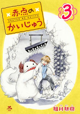 �����Τ������夦 3��