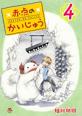 �����Τ������夦 4��