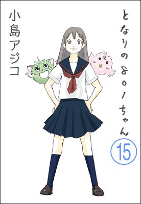 �ڥǥ����뿷���ǡۤȤʤ��801������ʬ���ǡ� ����15�á�