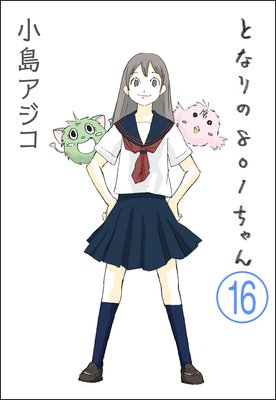 �ڥǥ����뿷���ǡۤȤʤ��801������ʬ���ǡ� ����16�á�