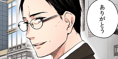 【タテコミ】45歳、おじさまは不器用な獣。―今夜、大人のセックスを教えて…―【分冊版】【フルカラー】_サムネイル