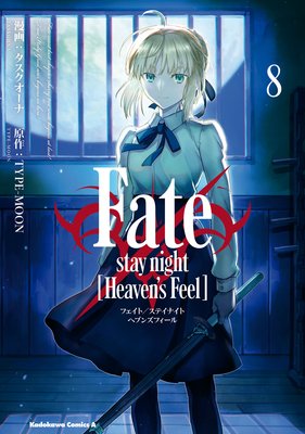 Fatestay night Heavens Feelϡ8