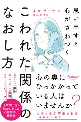 �פ��Ф��ȿ�������Ĥ� ����줿�ط��Τʤ�������ɽ��