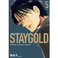 Staygold 秀良子 電子コミックをお得にレンタル Renta