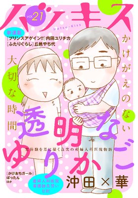 �ϥĥ��� 21��