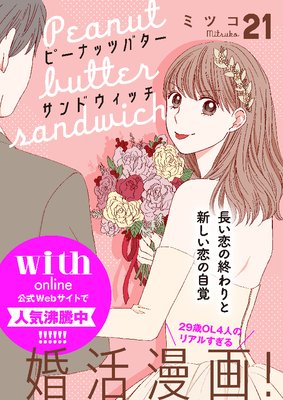 �ԡ��ʥåĥХ�������ɥ����å� ʬ���� 21��