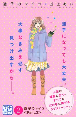 �»ҤΥޥ��� �ץ��ǥ� 2��