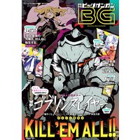 デジタル版月刊ビッグガンガン 2020 Vol.03