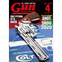 月刊Gun Professionals 2020年4月号
