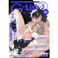 G−Lish2020年3月号 Vol.1