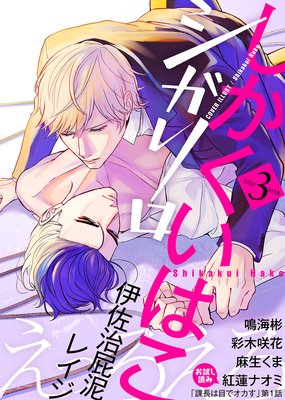 シガリロ2020年3月号 えっろえろ