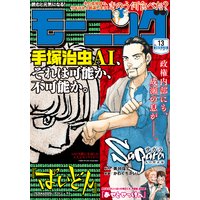 モーニング 年13号 年2月27日発売 モーニング編集部 電子コミックをお得にレンタル Renta