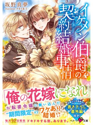 �ڳ��Υ٥�ۥ��������ߤη���뺧����