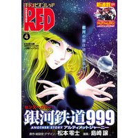 チャンピオンRED 2020年4月号