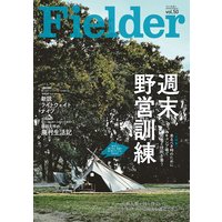Fielder vol.50