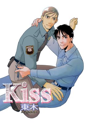 Kiss 第2話