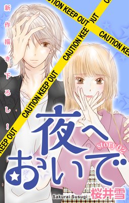 Love Jossie ��ؤ����� story02