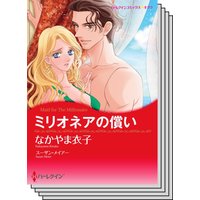 ハーレクインコミックス セット 2020年 vol.150