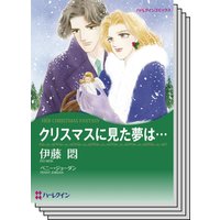 ハーレクインコミックス セット 2020年 vol.151