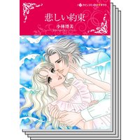 ハーレクインコミックス セット 2020年 vol.154