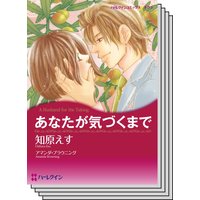 ハーレクインコミックス セット 2020年 vol.155