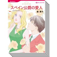 ハーレクインコミックス セット 2020年 vol.156