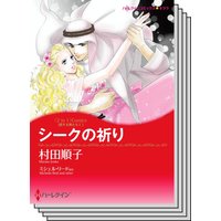 ハーレクインコミックス セット 2020年 vol.159