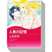 ハーレクインコミックス セット 2020年 vol.161