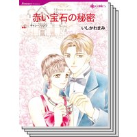 ハーレクインコミックス セット 2020年 vol.162