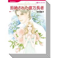 ハーレクインコミックス セット 2020年 vol.167
