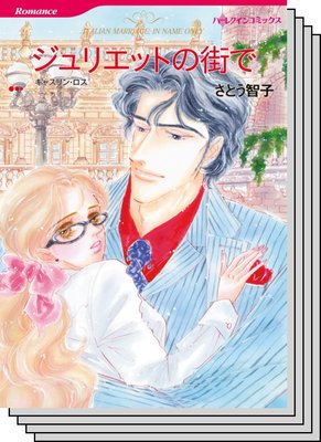 ハーレクインコミックス セット 2020年 vol.168