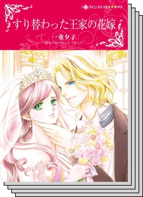ハーレクインコミックス セット 2020年 vol.177
