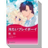 ハーレクインコミックス セット 2020年 vol.180