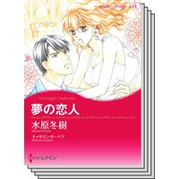 ハーレクインコミックス セット 2020年 vol.188
