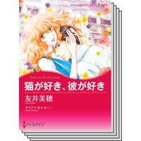 ハーレクインコミックス セット 2020年 vol.193