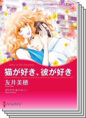 ハーレクインコミックス セット 2020年 vol.193