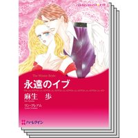 ハーレクインコミックス セット 2020年 vol.196