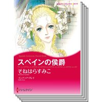 ハーレクインコミックス セット 2020年 vol.198