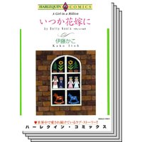 ハーレクインコミックス セット 2020年 vol.200