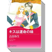 ハーレクインコミックス セット 2020年 vol.201