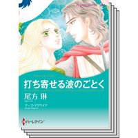 ハーレクインコミックス セット 2020年 vol.202