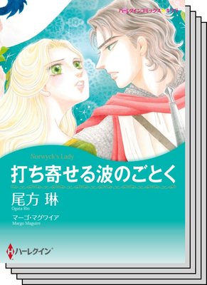 ハーレクインコミックス セット 2020年 vol.202