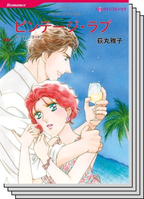 ハーレクインコミックス セット 2020年 vol.204