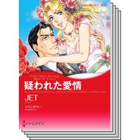 ハーレクインコミックス セット 2020年 vol.206