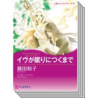 ハーレクインコミックス セット 2020年 vol.209