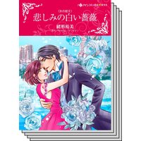 ハーレクインコミックス セット 2020年 vol.215