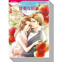 ハーレクインコミックス セット 2020年 vol.220