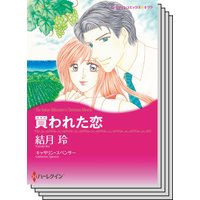 ハーレクインコミックス セット 2020年 vol.221